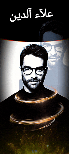 a black and white photo of a man with glasses and the date 3/96