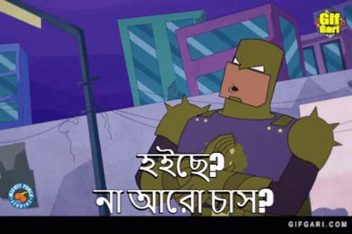 Bangladeshi Superhero Kathal GIF - Bangladeshi Superhero Kathal Captain Kathal GIFs
