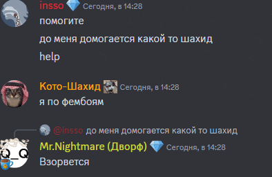 a screenshot of a discord conversation between insso and mr. nightmare