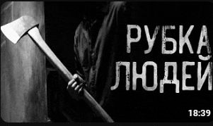 a black and white photo of a man holding a large axe with the time 18:39