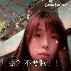 a girl with chinese writing on her face and a beauty cam logo
