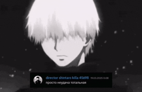 a black and white drawing of a man with white hair and a comment in russian .