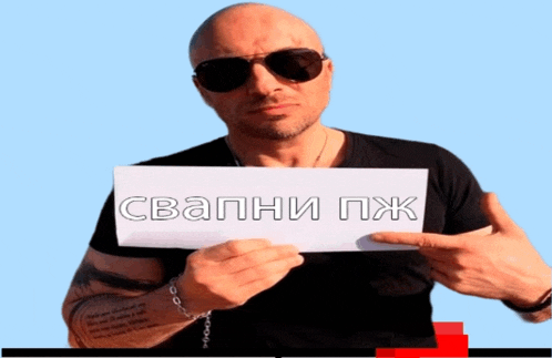 a man wearing sunglasses holds a piece of paper that says свапни пж