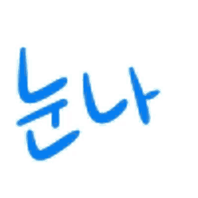 a blue drawing of a foreign language on a white background with a white background .