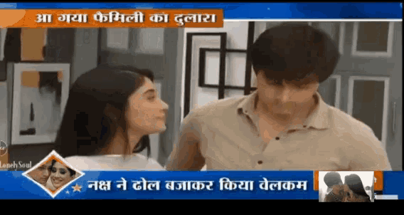 a man and a woman are standing next to each other on a screen that says ' a gaya famili ' on it