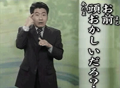 頭がおかしい　ニュース GIF - Okashii Crazy Nuts GIFs