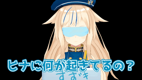 ヒメヒナ ひめひな GIF