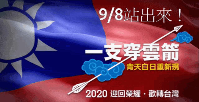 a red blue and white flag with a white arrow pointing to the right and the date 9/8