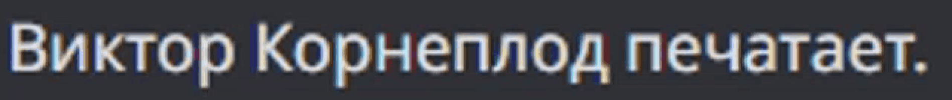 a blurry image of a foreign language text