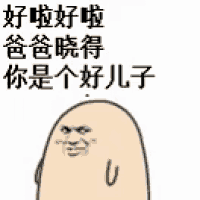 a cartoon character with chinese writing on it .
