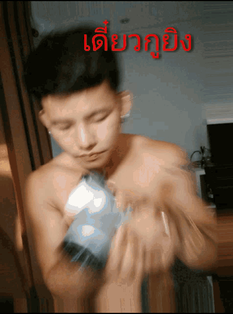 a blurry picture of a shirtless man with foreign writing on the bottom left