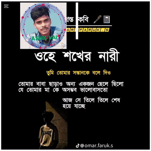 a poster with a picture of a man and the word piya on it