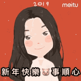 a cartoon drawing of a girl with long hair and the year 2019