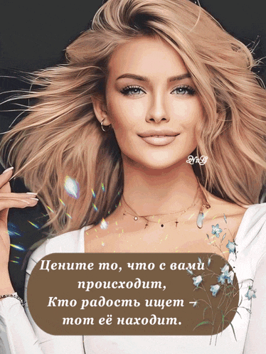 a picture of a woman with a quote in another language