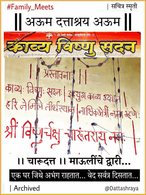 a poster that says family meets in the upper left corner