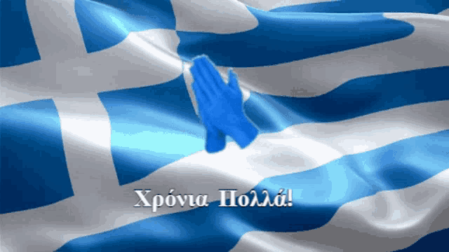 a greeting card with a greek flag and a blue praying hand