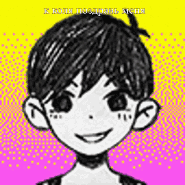 a black and white drawing of a boy with a pink background and russian writing