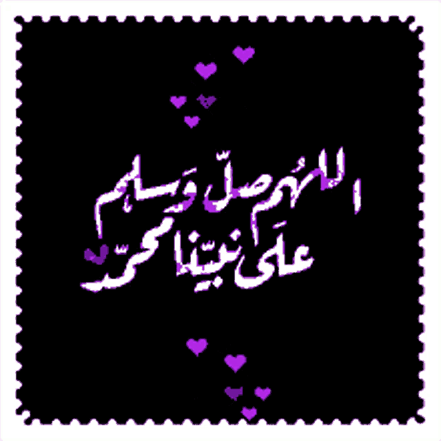 a purple stamp with arabic writing and hearts on it