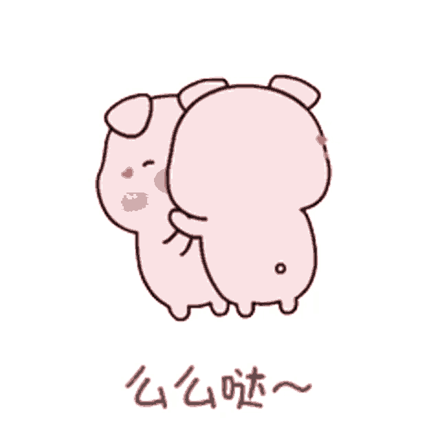 a couple of pigs are hugging each other with chinese writing behind them