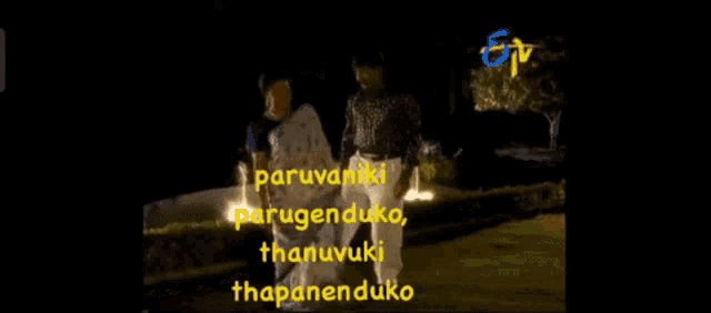 Paruvaniki GIF