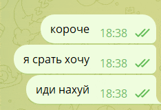 a screenshot of a text message in russian shows the time as 18:38