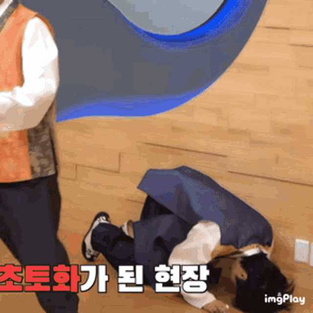a person laying on the floor with a foreign language written on the bottom