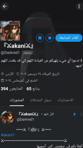 a screenshot of a person 's twitter page with arabic text