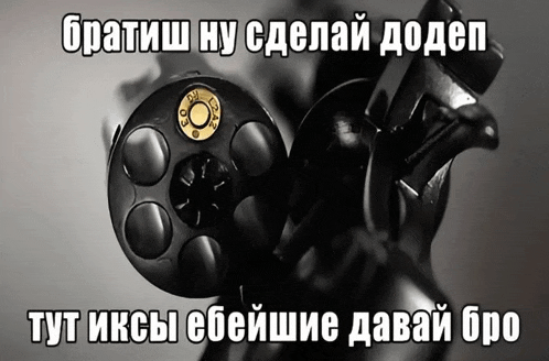 a black and white photo of a gun with russian writing