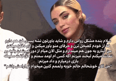 a woman in a fur coat is surrounded by text in foreign language
