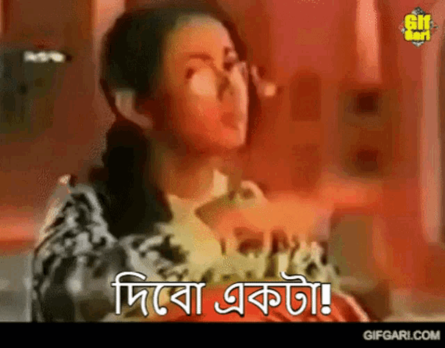 a woman is making a funny face and says ' gifgarl.com ' on the bottom