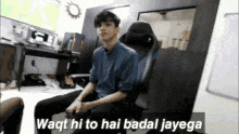 a man is sitting in a chair with the words waqt hi to hai badal jayega