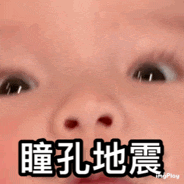 a close up of a baby 's face with chinese writing on it .