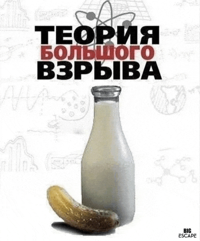 a picture of a pickle and a bottle of milk with russian writing