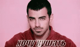 мальчики парни джо джонас облизывать флирт кушать GIF - Boys Charli Xcx Joe Jonas GIFs