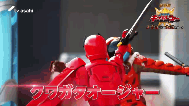 two red robots are fighting each other in a tv ad