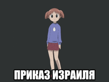 a girl in a blue sweater and red skirt is standing on one leg with the words " prikaz izrailja " written below her