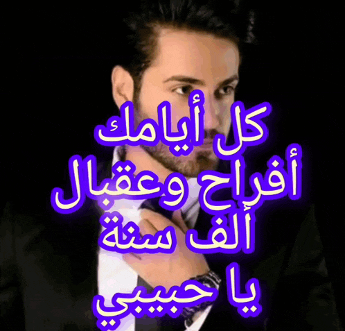 a man in a suit and tie has arabic writing on his face