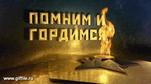 a picture of a flame with the website www.giffile.ru in the corner