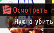 a picture of a plate of food with the words " нужно убить " on the bottom