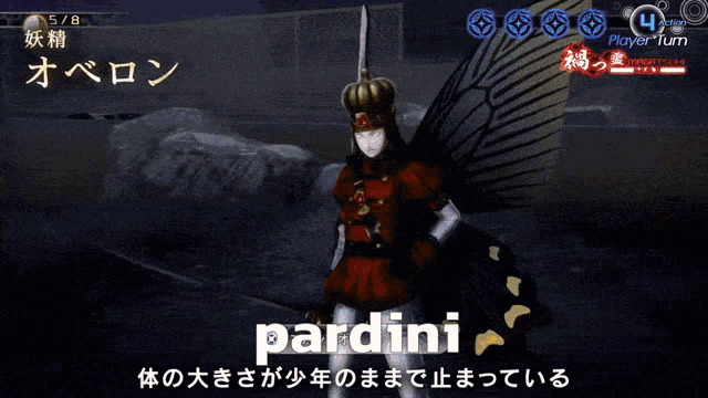 Pardini Oberon GIF - Pardini Oberon Shin Megami Tensei GIFs