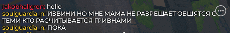 a screenshot of a conversation between jakobhallgren hello and soulguardia_n_