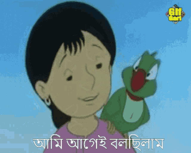 a cartoon of a girl holding a green parrot with the words gif bari on the bottom right