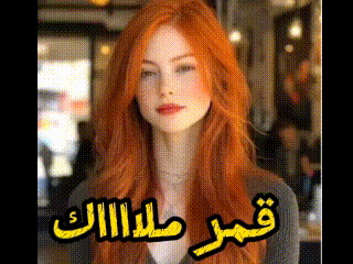 a woman with red hair is standing in front of a sign that says ' arabic ' on it