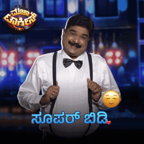 Super Super Sir GIF