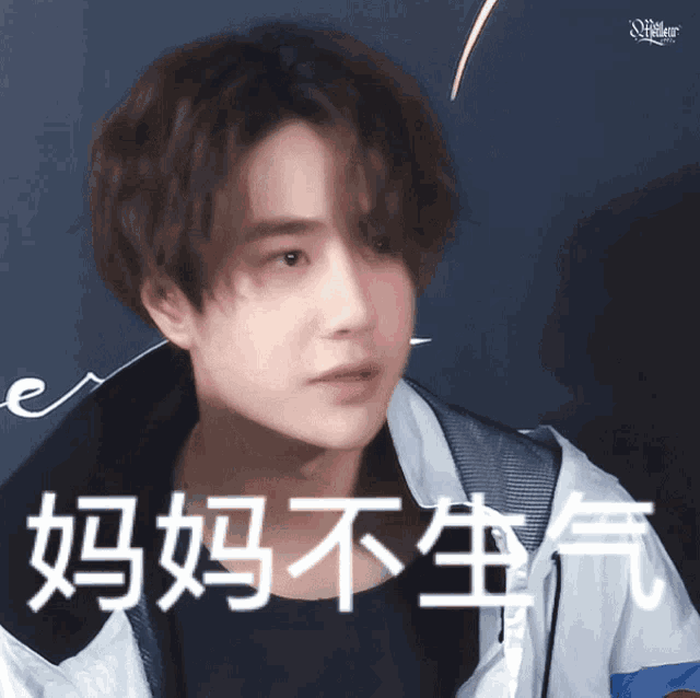 a close up of a person with chinese writing on their face