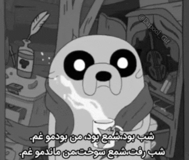 a black and white cartoon of a dog holding a cup with arabic writing on it