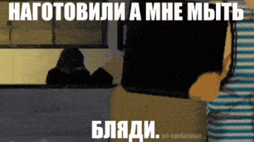 a cartoon drawing of a man and a woman with russian writing on it
