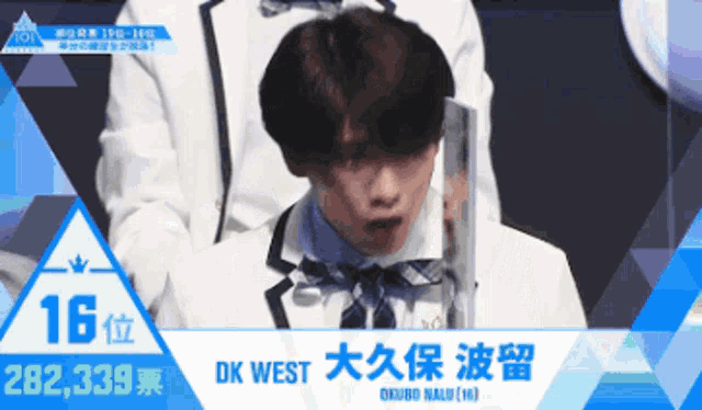 a boy named dk west is number 16 in a contest