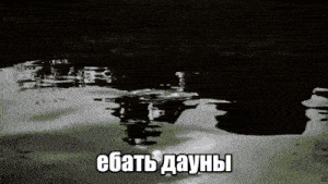 a black and white photo of a body of water with the words " ebath dauns " written on it