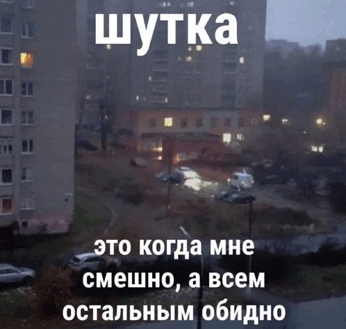 a picture of a parking lot with russian writing